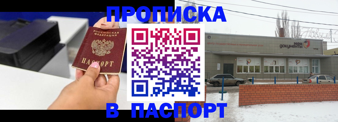 прописка паспорт в Ржеве