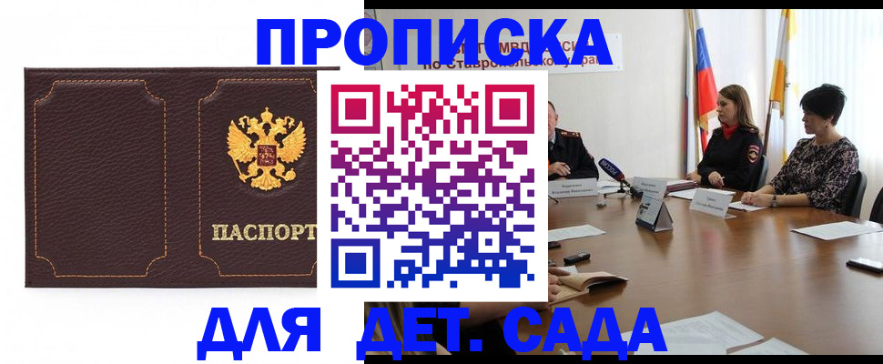 пропишу в квартире в Ржеве