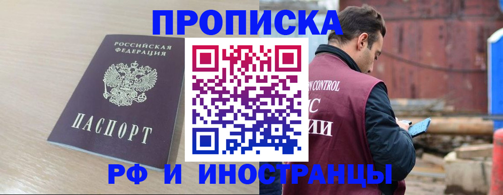 прописка законно в Ржеве