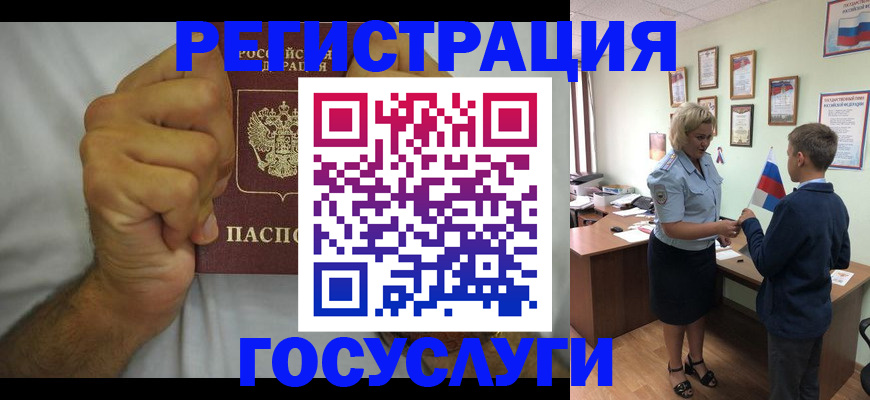 временная регистрация купить в Ржеве